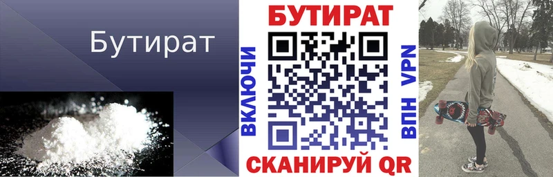 БУТИРАТ буратино MEGA ССЫЛКА Шлиссельбург