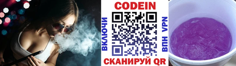 Codein напиток Lean (лин)  Шлиссельбург 