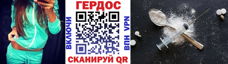 ГЕРОИН белый  купить  цена  Шлиссельбург 