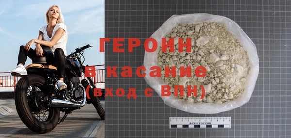 героин Абинск