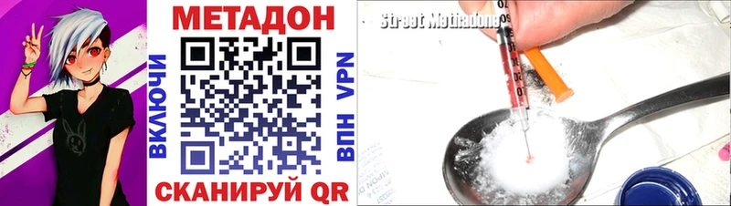 наркотики  Шлиссельбург  МЕТАДОН VHQ 